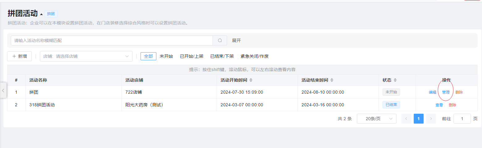 管理秒杀商品图片!