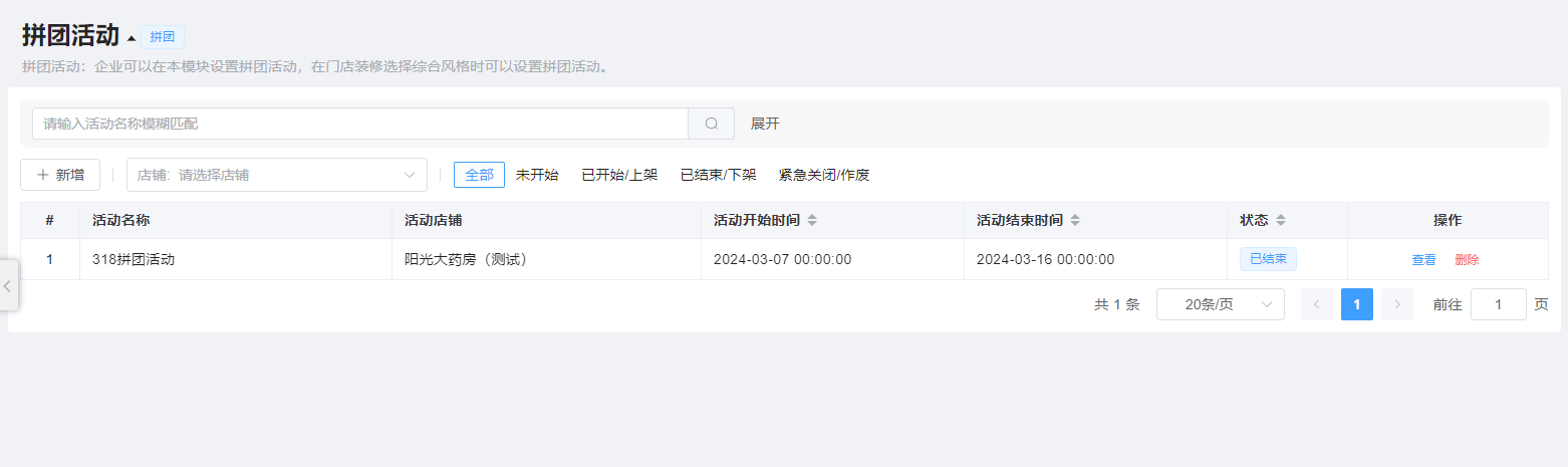 拼团活动图片!