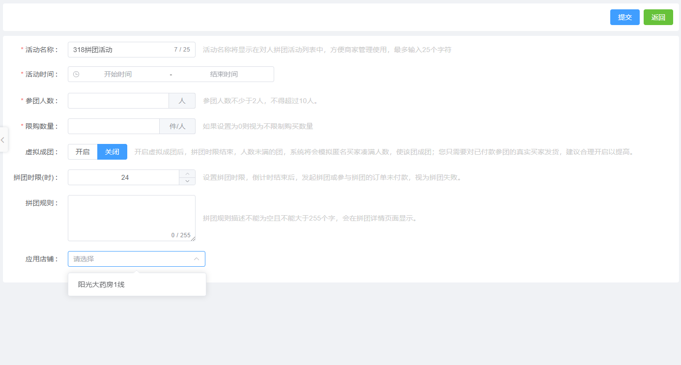 新增拼团图片!