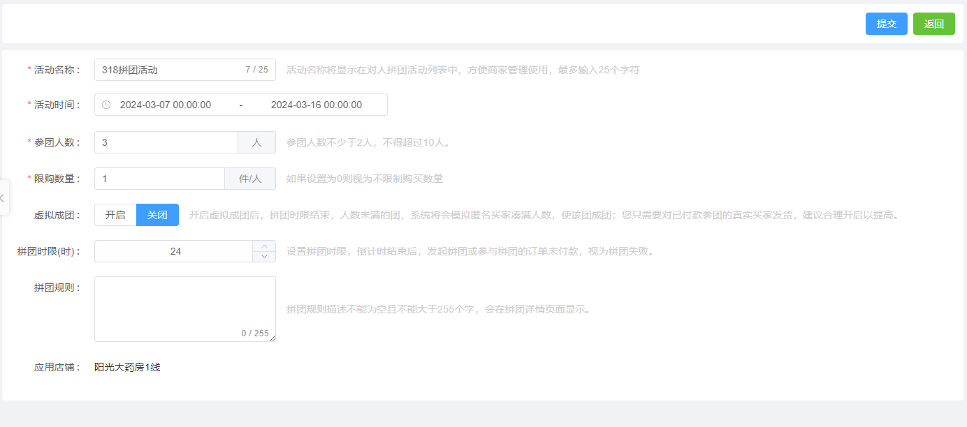 设置秒杀商品图片!