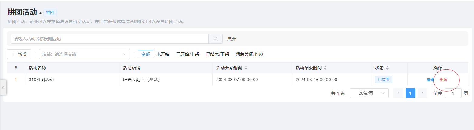 管理秒杀商品图片!