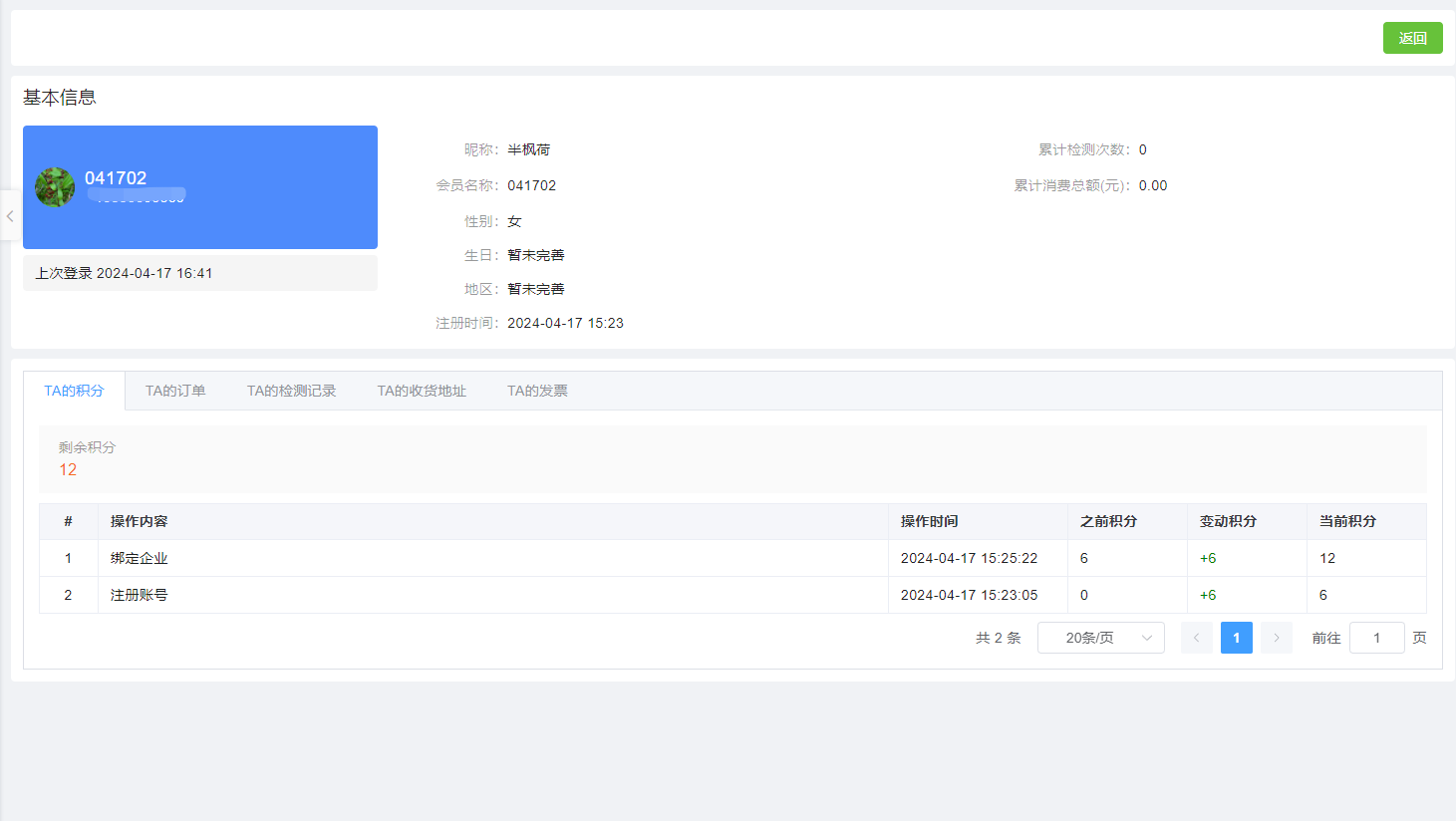企业会员查看图片!