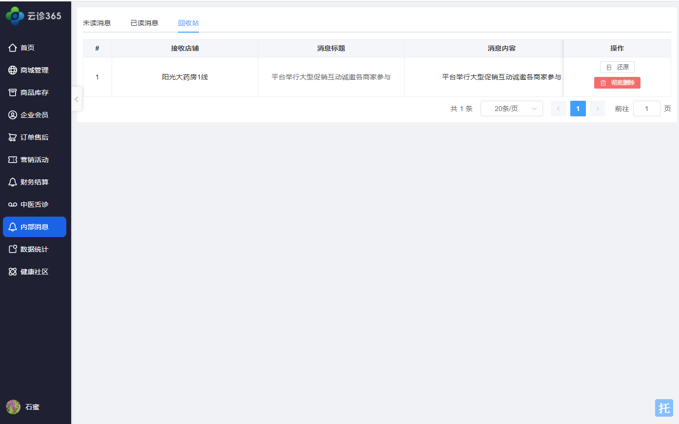 回收站图片!