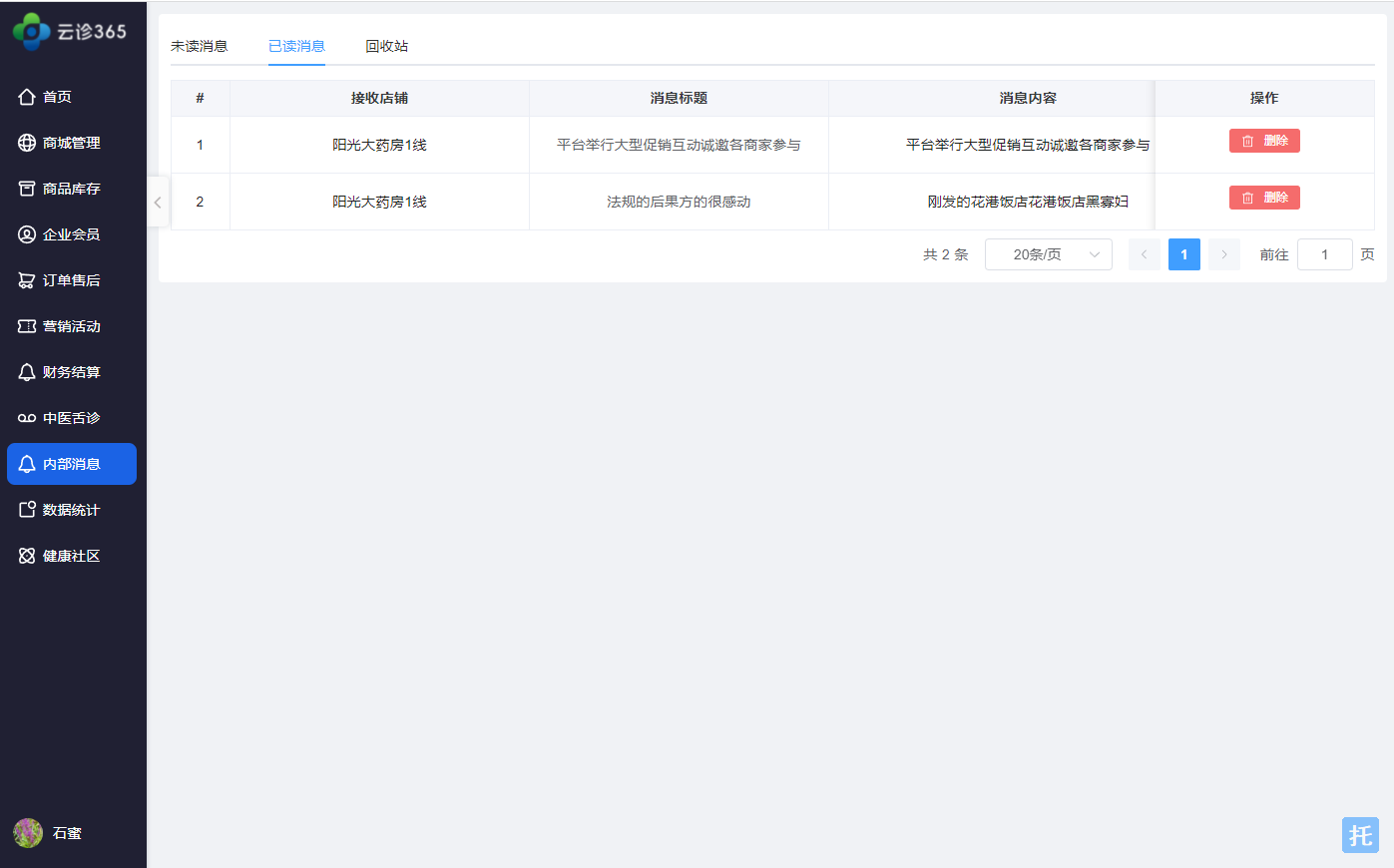 已读消息图片!