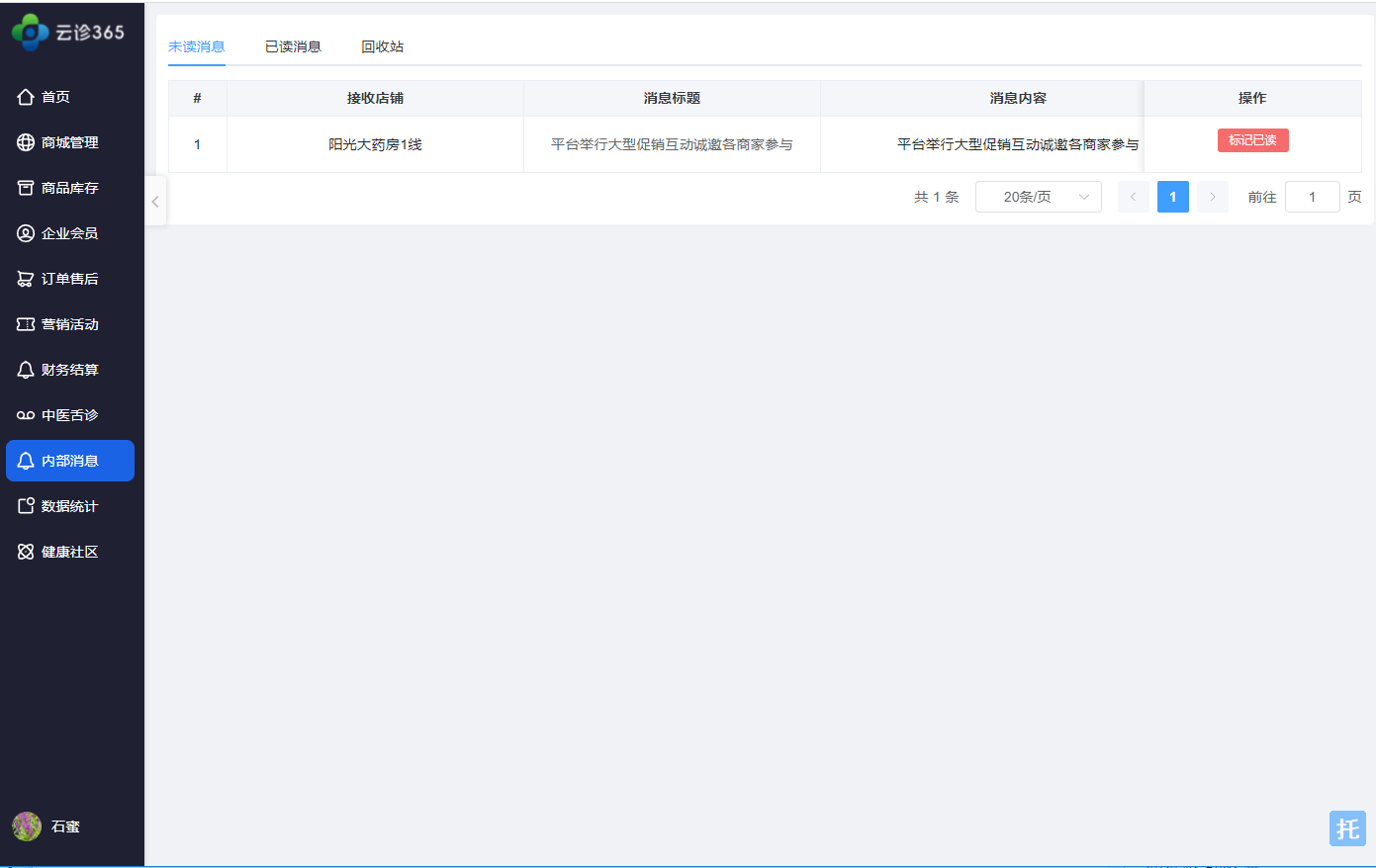 未读消息图片!