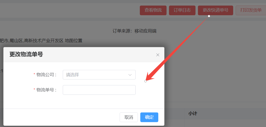 商品管理图片!
