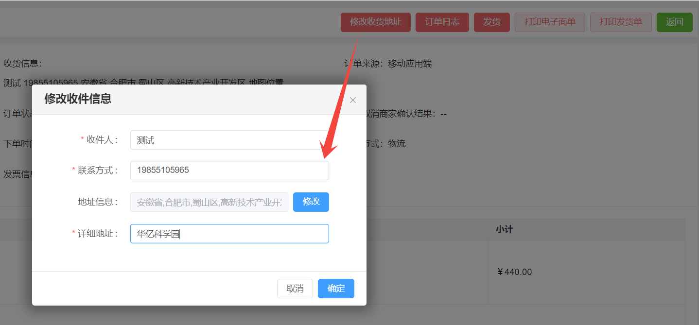 商品管理图片!