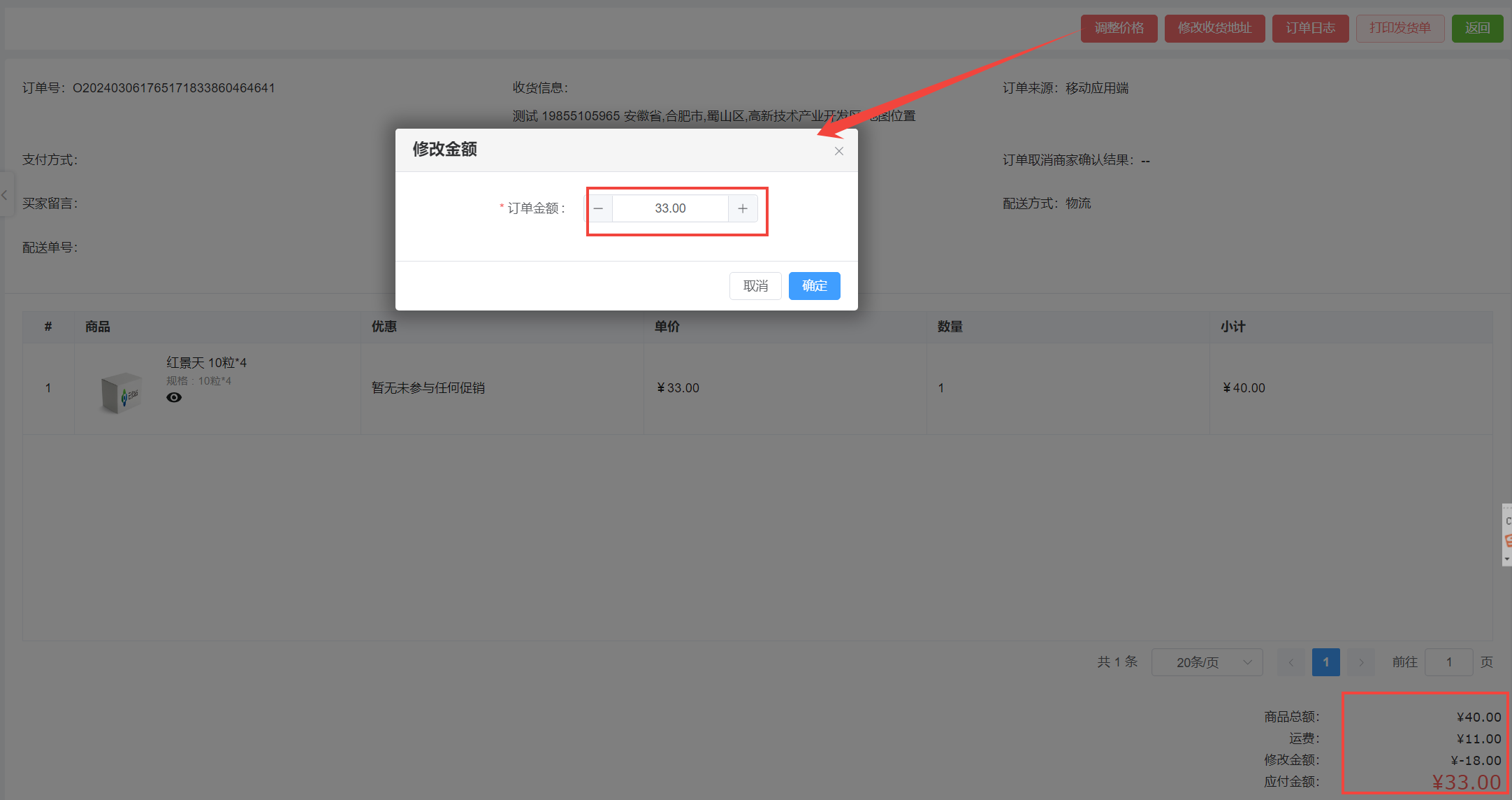 商品管理图片!