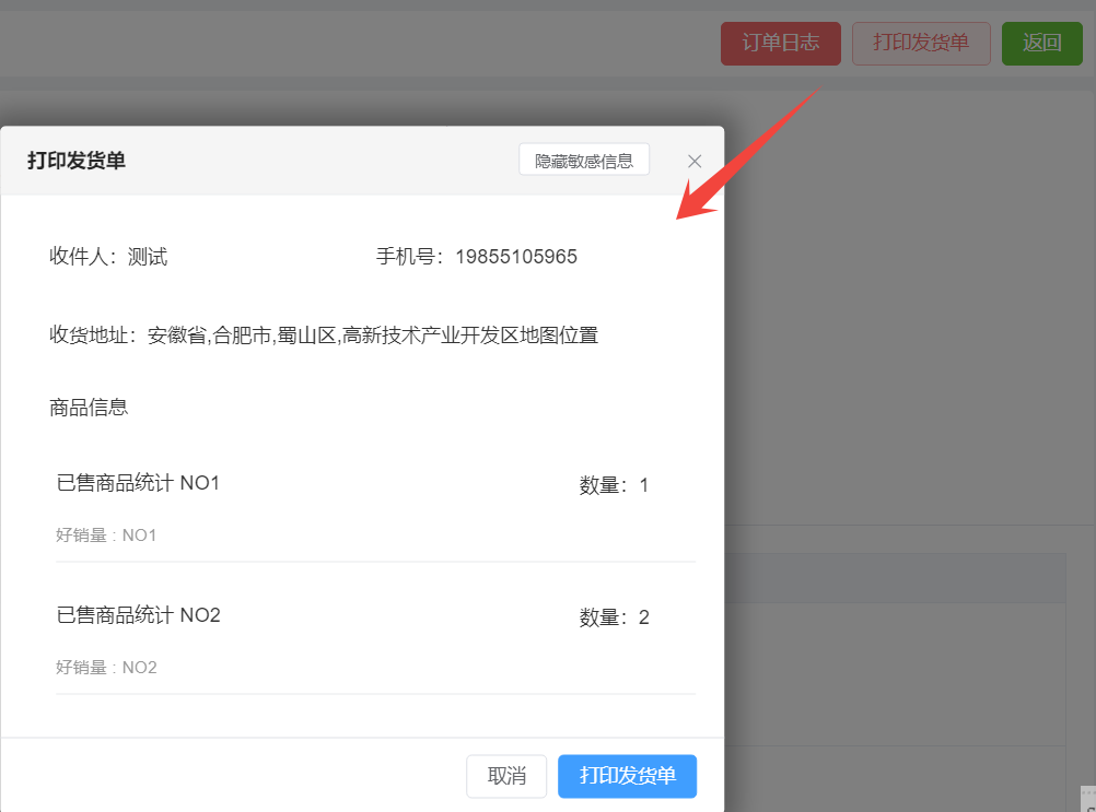 商品管理图片!