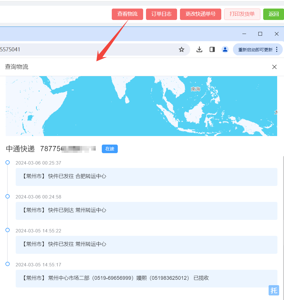商品管理图片!
