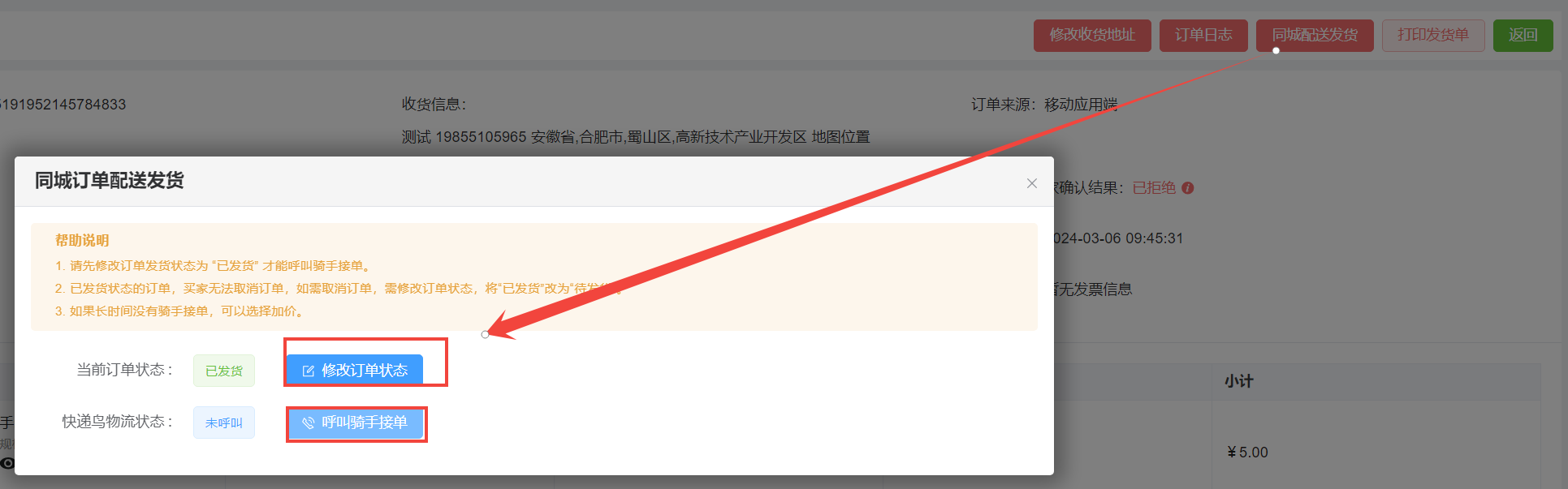 商品管理图片!