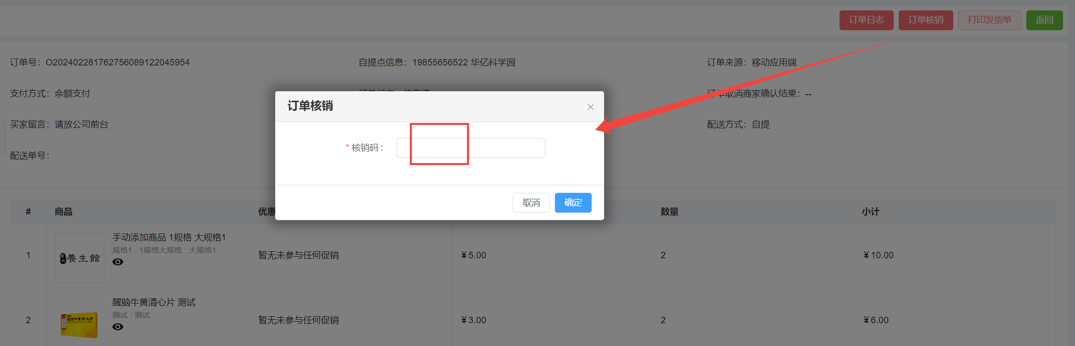 商品管理图片!