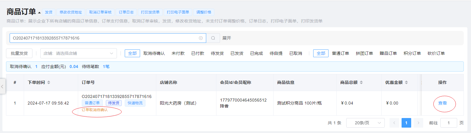 商品管理图片!