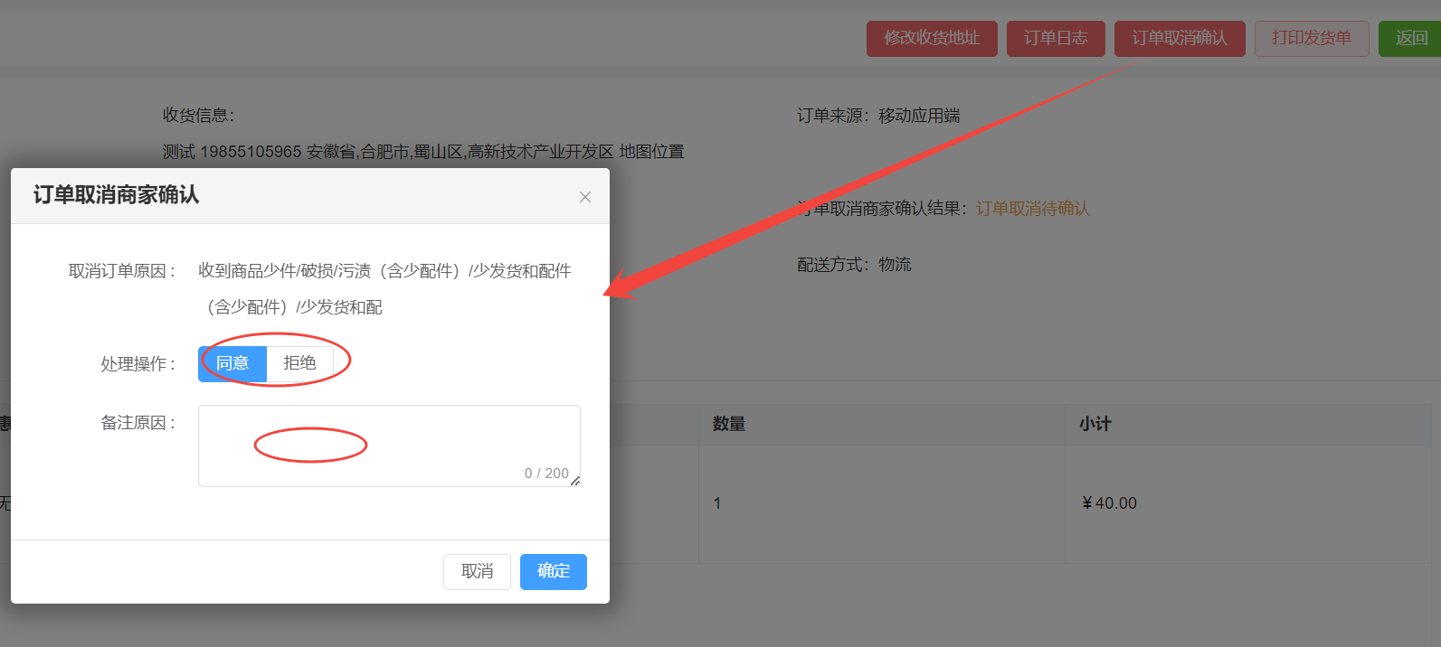 商品管理图片!