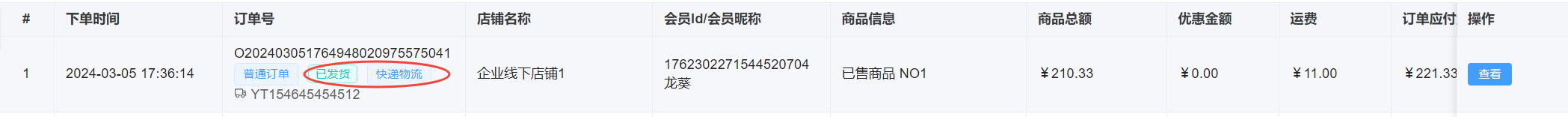 商品管理图片!