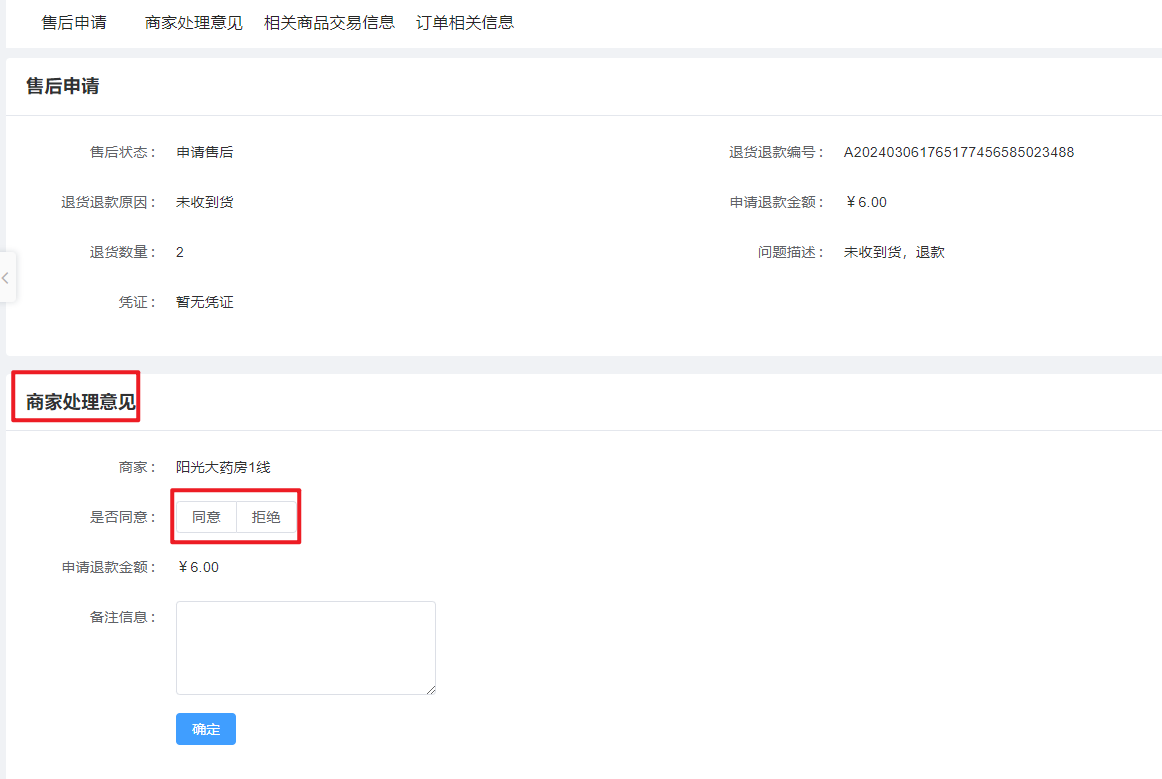 退款表图片!
