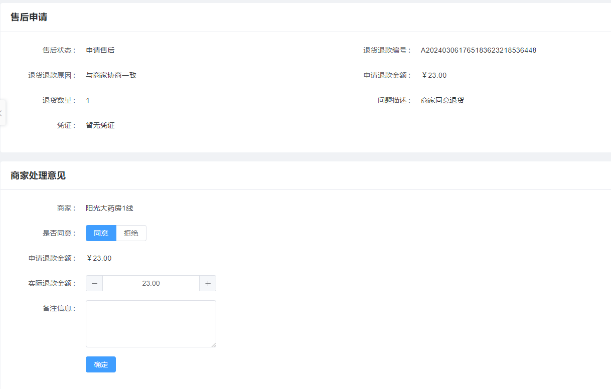 退货图片!