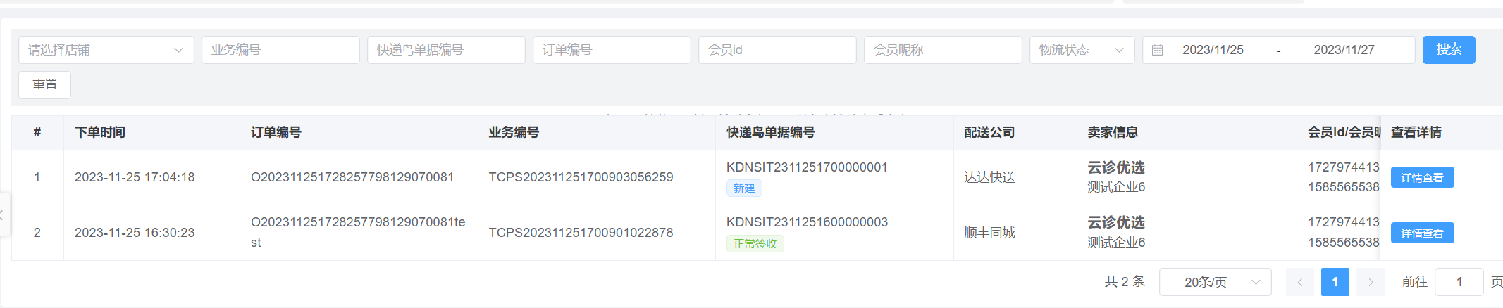商品管理图片!