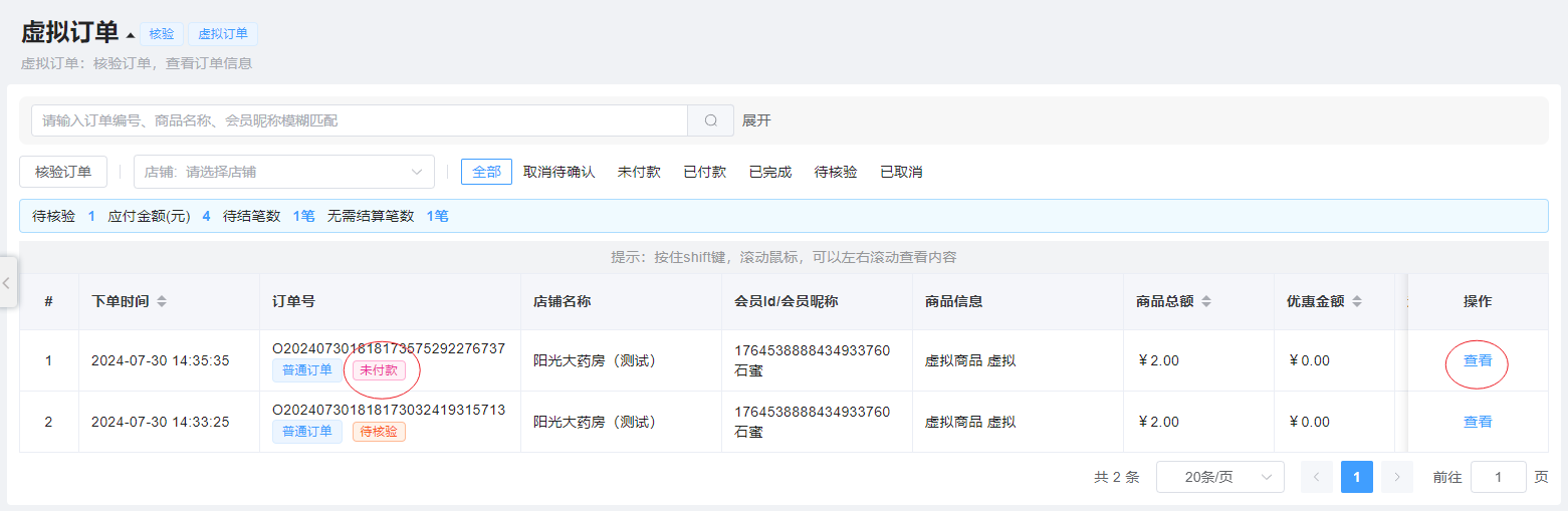 商品管理图片!