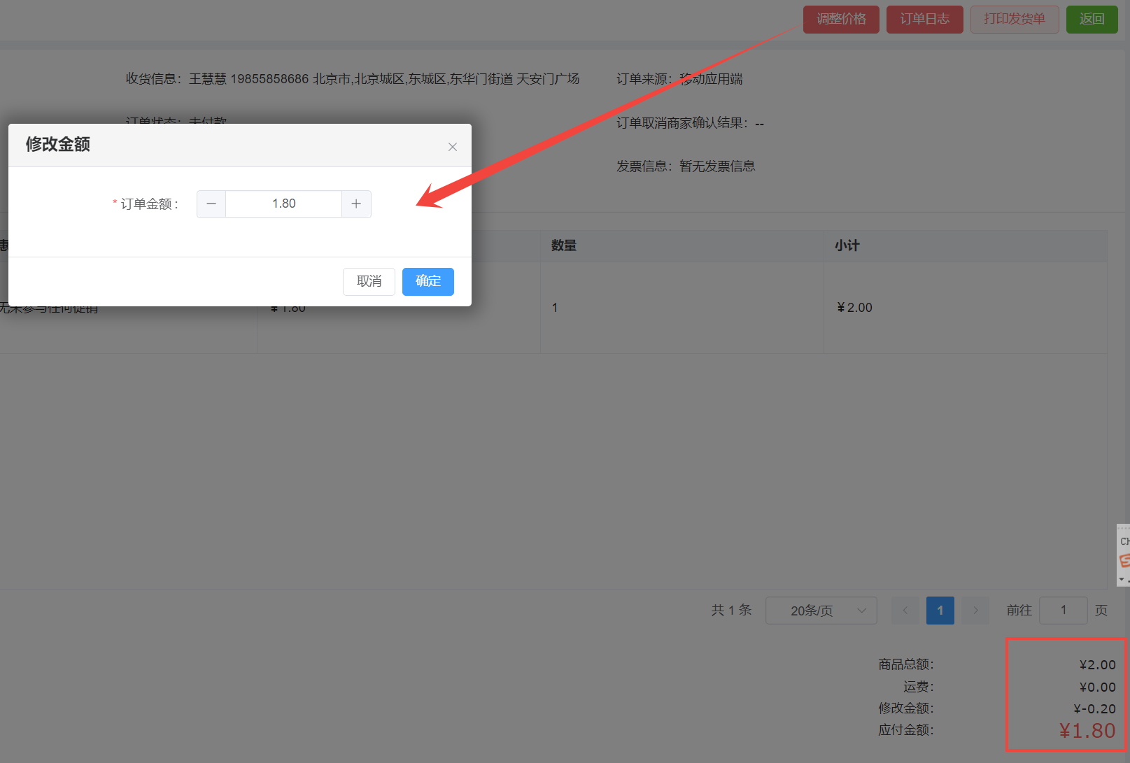 商品管理图片!