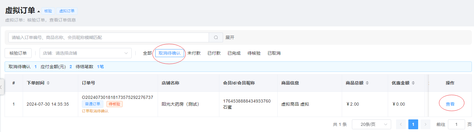 商品管理图片!