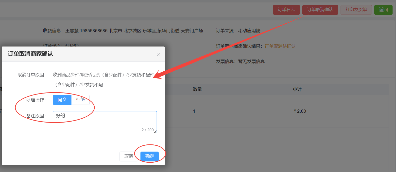 商品管理图片!