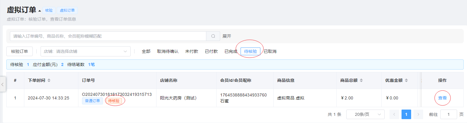 商品管理图片!