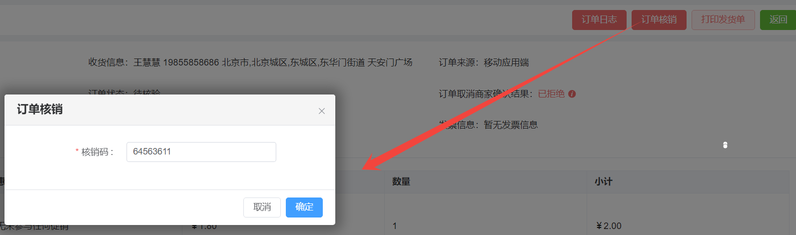 商品管理图片!
