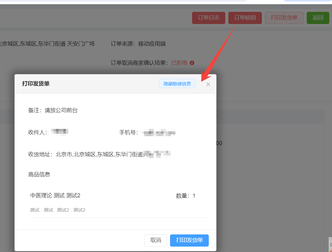 商品管理图片!