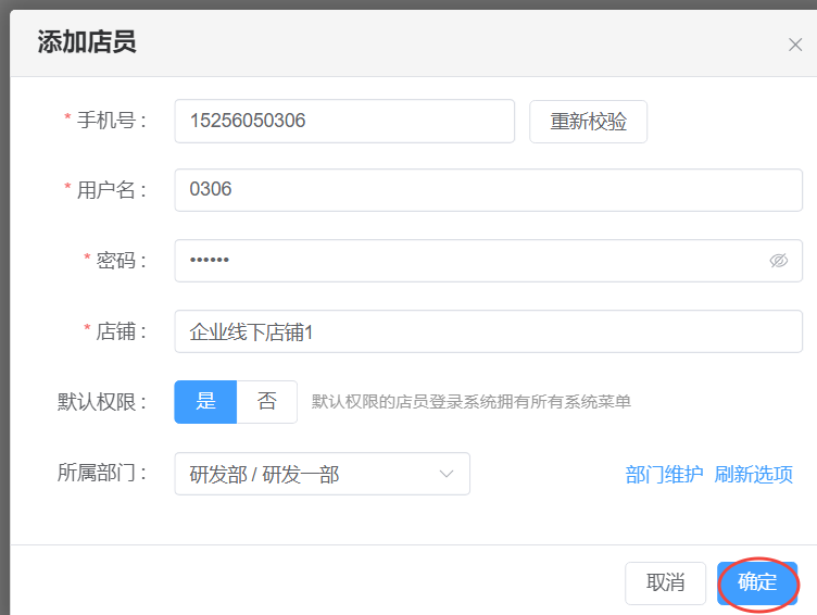 店员管理图片!