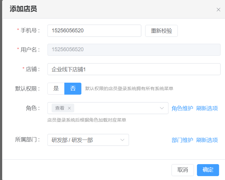 店员管理图片!
