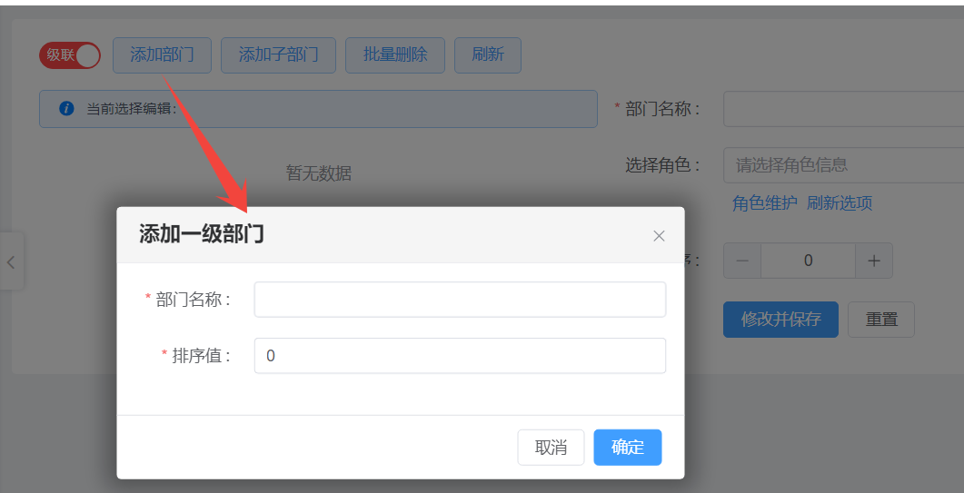 部门管理图片!