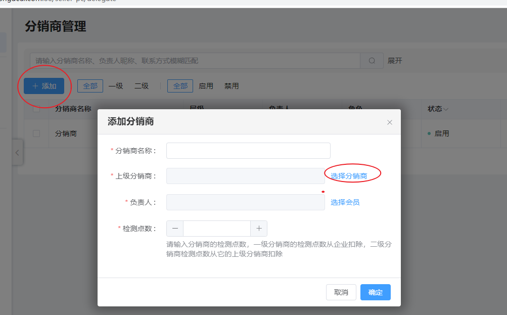 分销商图片!