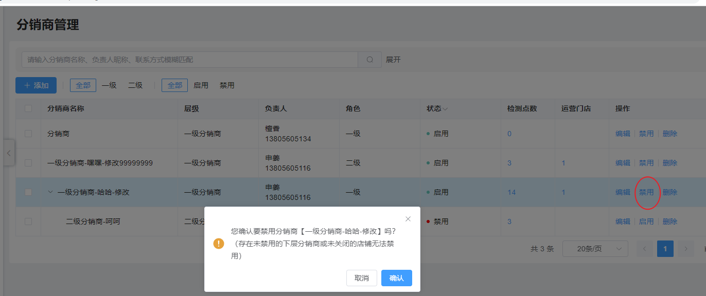 分销商图片!
