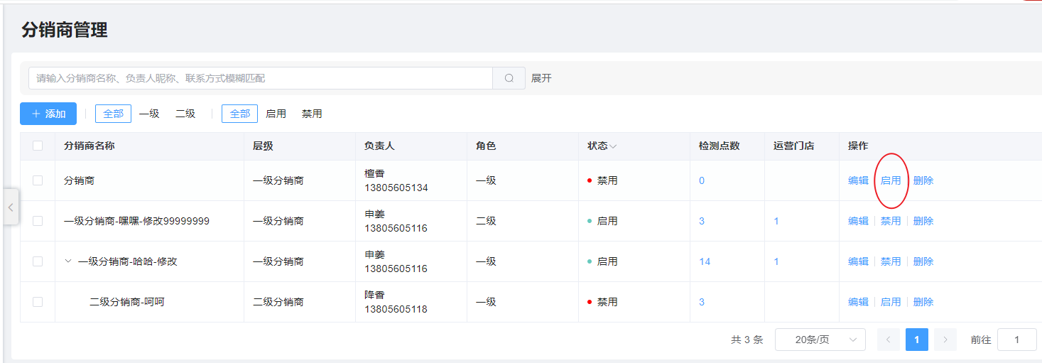 分销商图片!