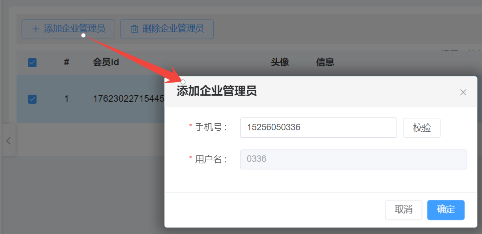 管理员管理图片!