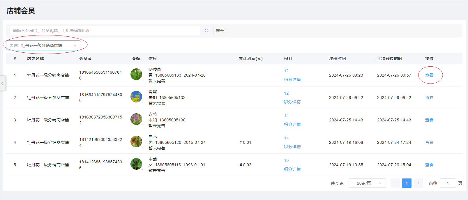分销商图片!