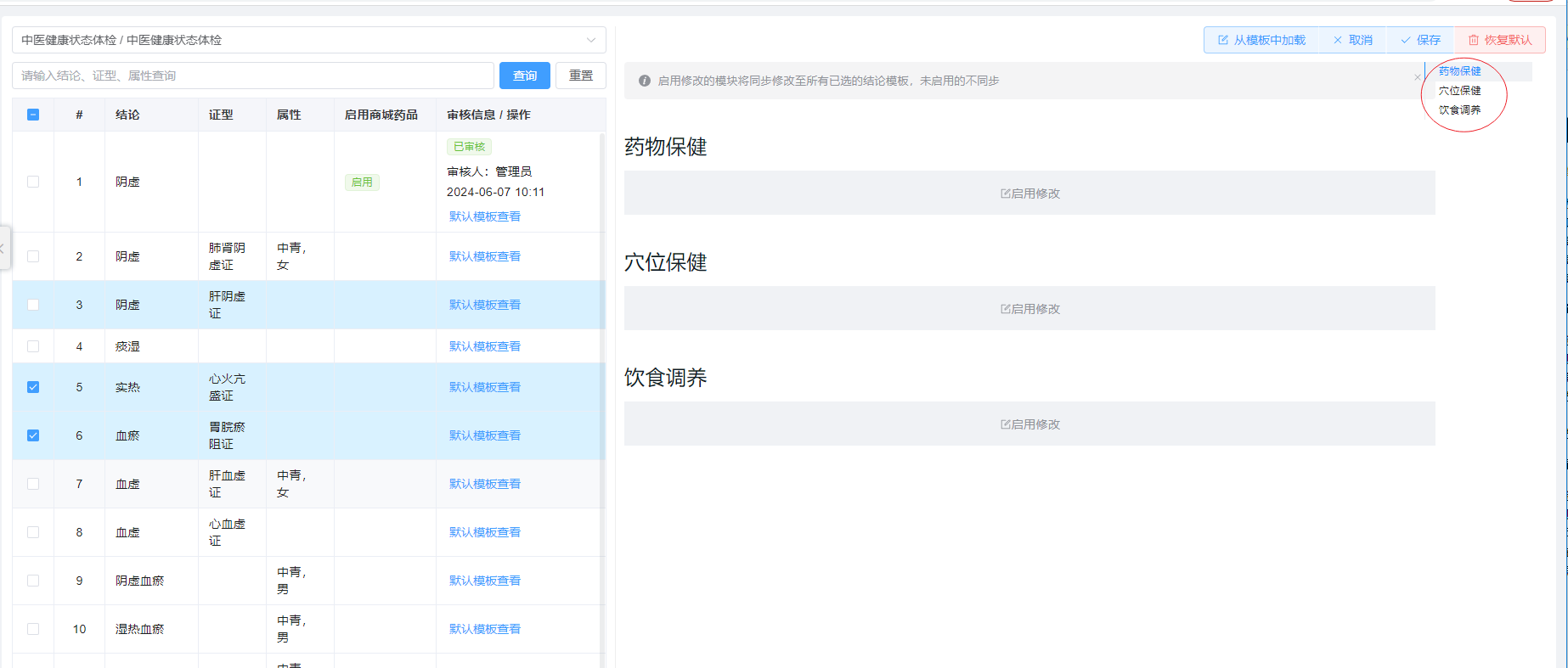 体检结论报告图片!