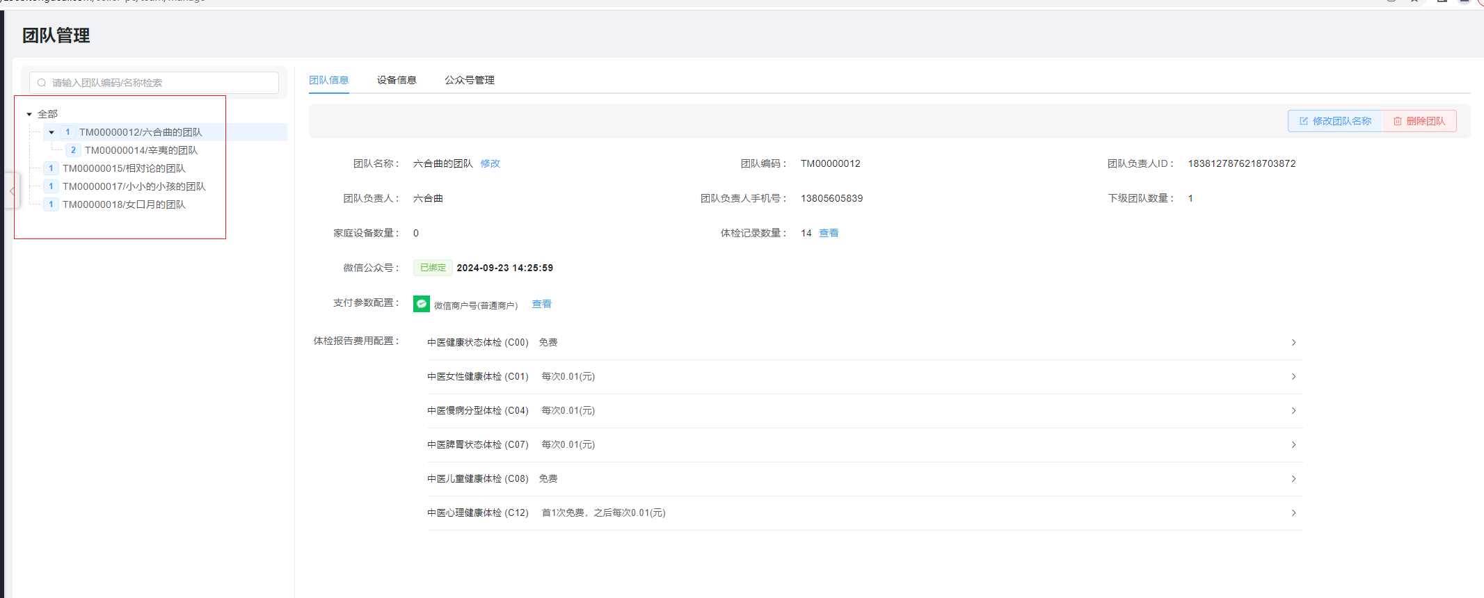 体检结论报告图片!