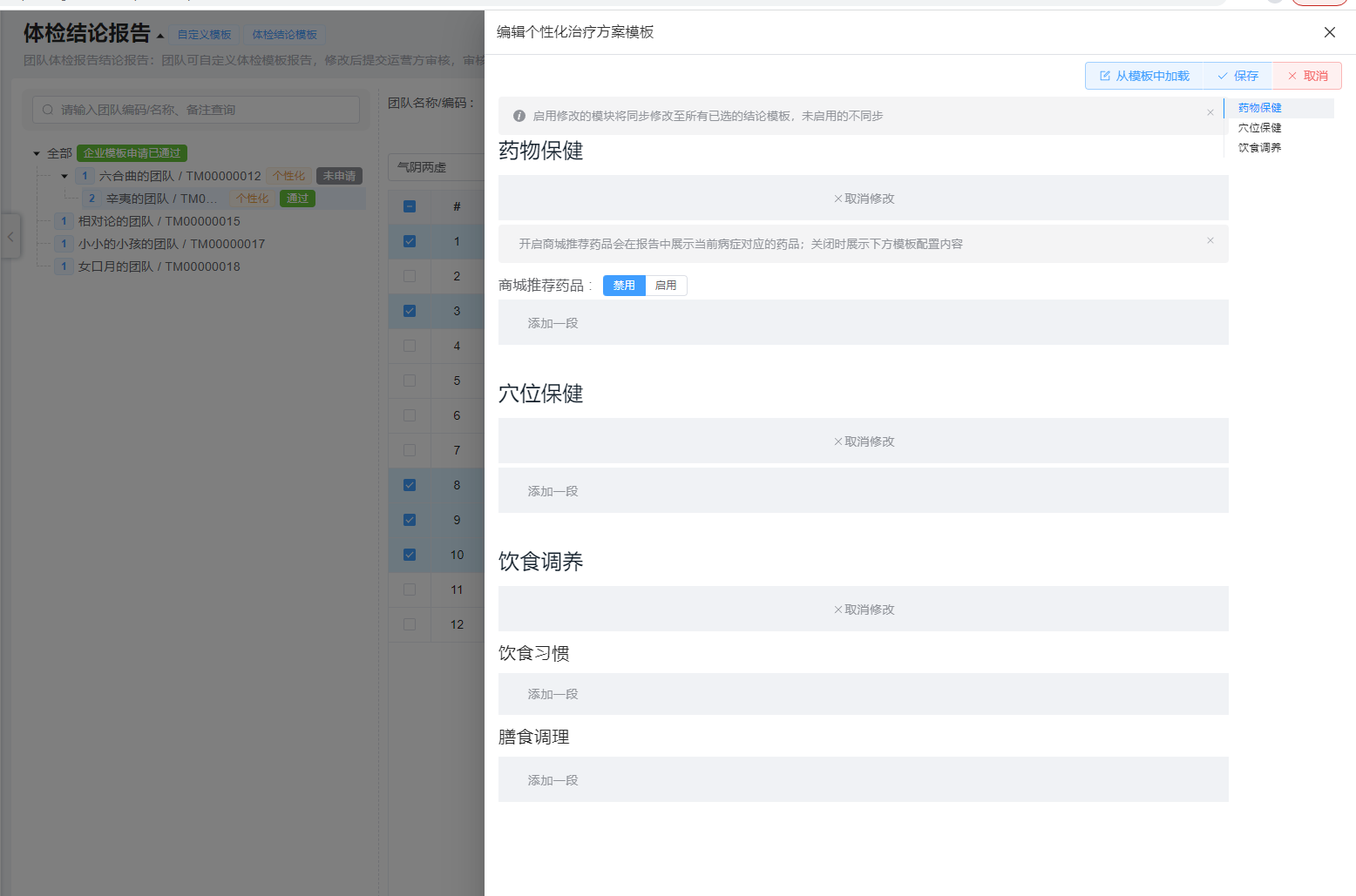 体检结论报告图片!