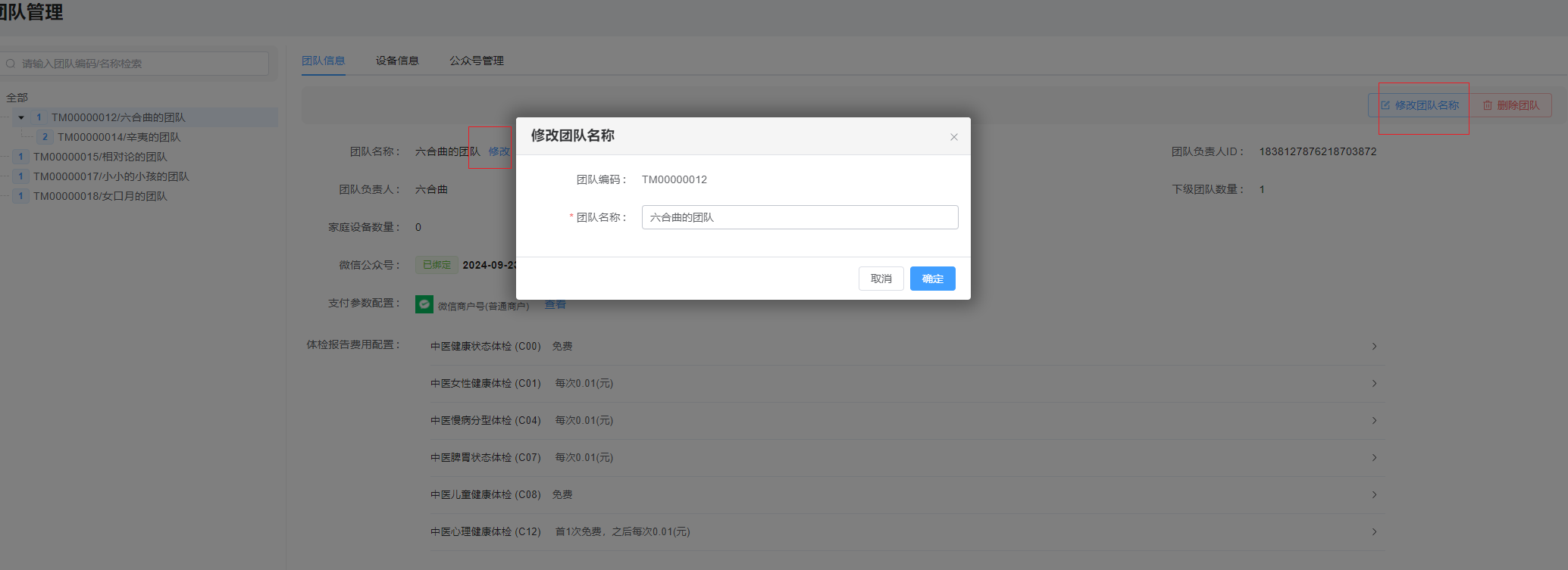 体检结论报告图片!