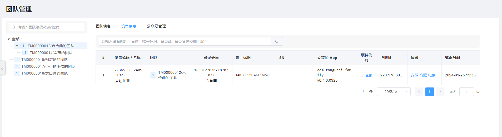 体检结论报告图片!